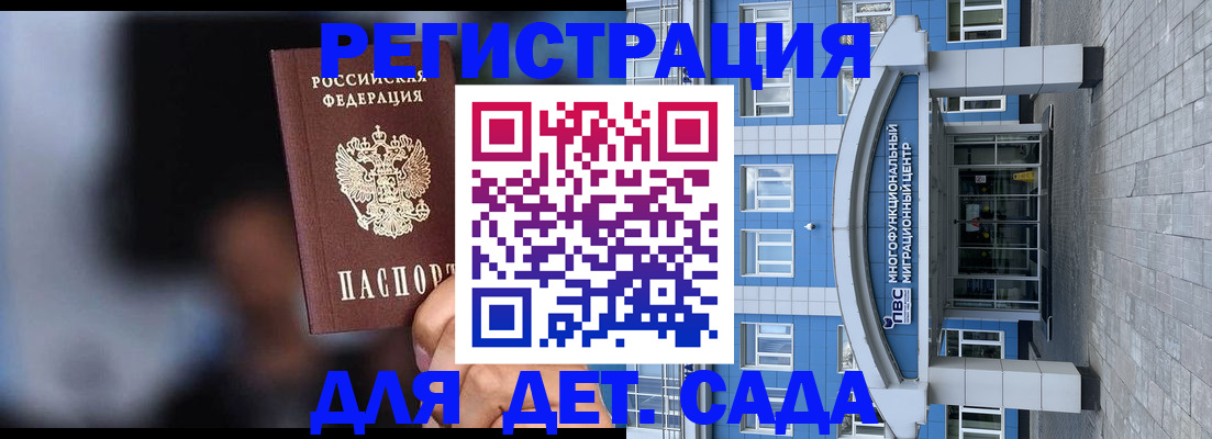 временная прописка в Кропоткине