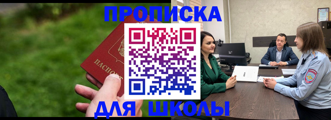 найти адрес прописки в Кропоткине