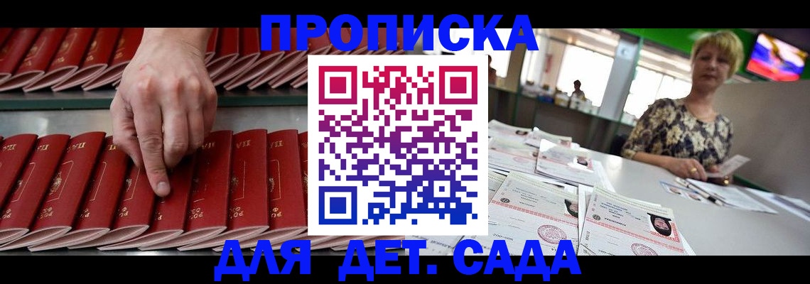временная регистрация 2025 в Кропоткине