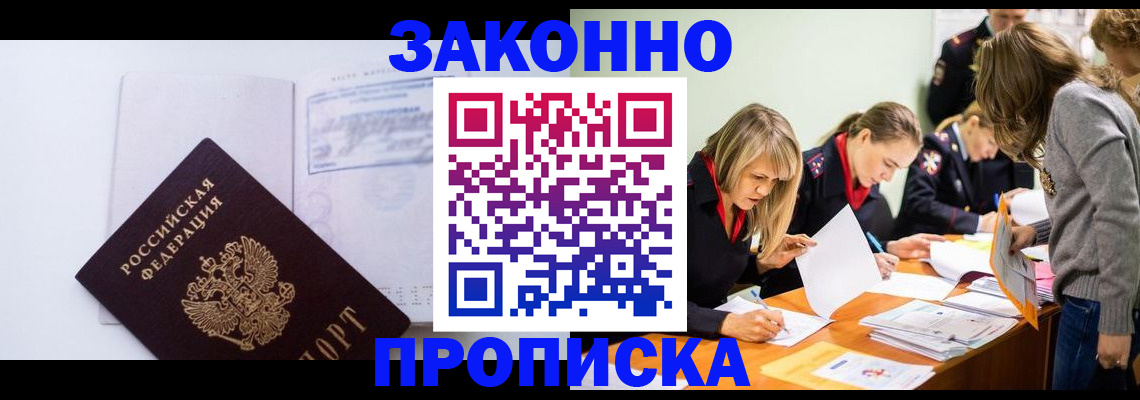регистрация для школы в Кропоткине