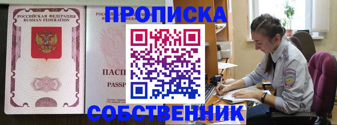 временная регистрация госуслуги в Кропоткине
