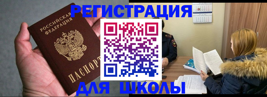 временная регистрация законно в Кропоткине